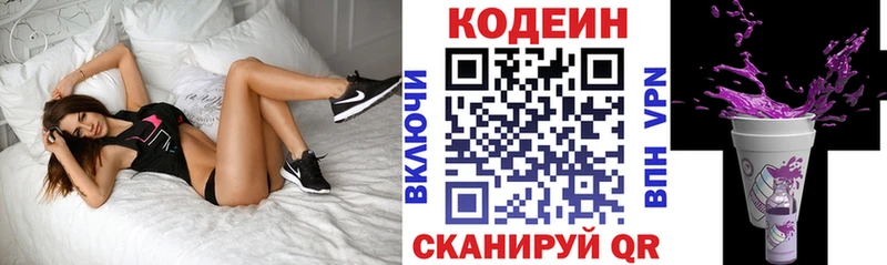 Кодеиновый сироп Lean Purple Drank  Неман 