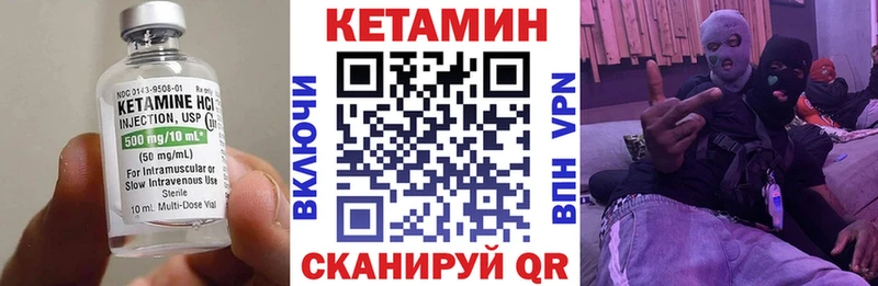 КЕТАМИН VHQ Неман