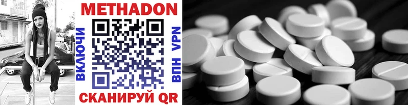 МЕТАДОН methadone  Неман 